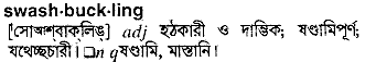 Swashbuckling meaning in bengali