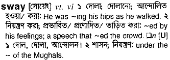 Sway meaning in bengali