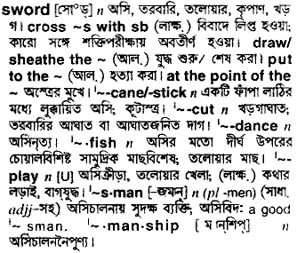 Sword meaning in bengali