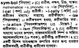 Symbol meaning in bengali