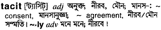 Tacit meaning in bengali