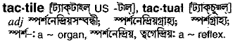 Tactile meaning in bengali