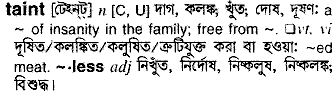 taint 
 meaning in bengali