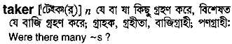 taker 
 meaning in bengali