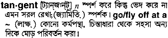 Tangent meaning in bengali