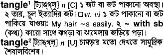 Tangle meaning in bengali