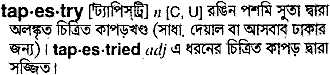 Tapestry meaning in bengali