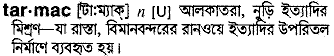 Tarmac meaning in bengali