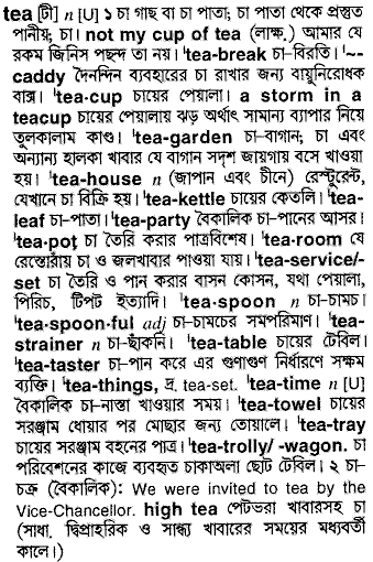 Tea meaning in bengali