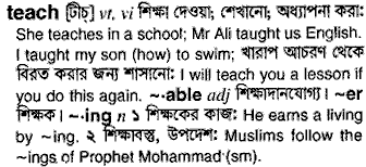 Teach meaning in bengali