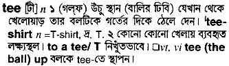 Tee meaning in bengali