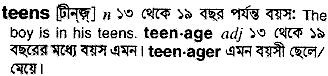 Teens meaning in bengali