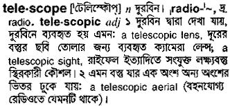 Telescope meaning in bengali