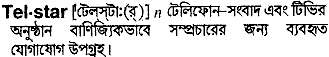 telstar 
 meaning in bengali