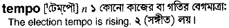 Tempo meaning in bengali