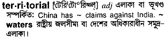 Territorial meaning in bengali