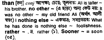 Than meaning in bengali