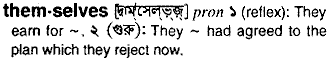 Themselves meaning in bengali