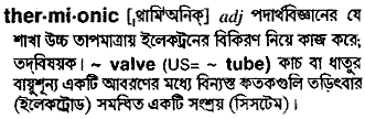 thermionic 
 meaning in bengali