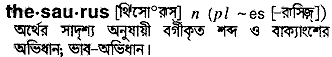 Thesaurus meaning in bengali