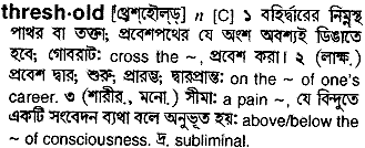 Threshold meaning in bengali