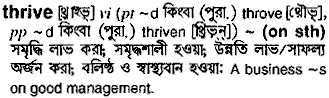 Thrive meaning in bengali