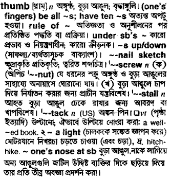 Thumb meaning in bengali