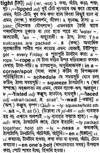 Tight meaning in bengali