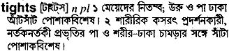 tights 
 meaning in bengali