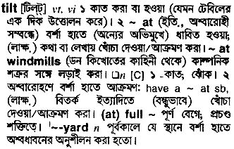 Tilt meaning in bengali