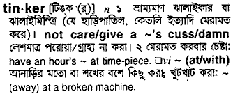 Tinker meaning in bengali