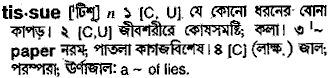 Tissue meaning in bengali