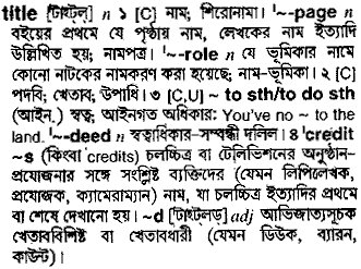 Title meaning in bengali