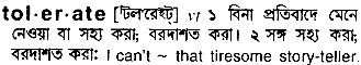 Tolerate meaning in bengali