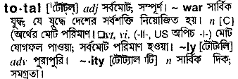 Total meaning in bengali