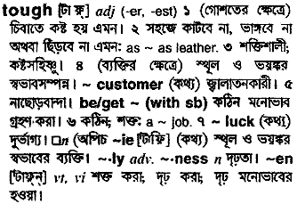 Tough meaning in bengali