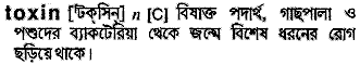 Toxin meaning in bengali