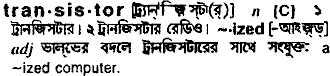 transistor 
 meaning in bengali