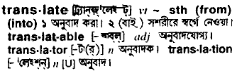 Translate meaning in bengali