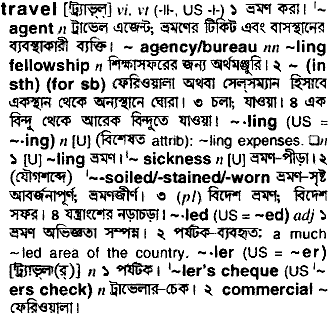 Travel meaning in bengali