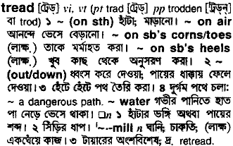 Tread meaning in bengali