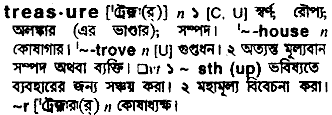 Treasure meaning in bengali