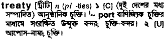 Treaty meaning in bengali