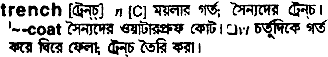 Trench meaning in bengali