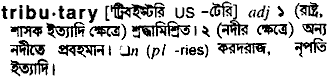 Tributary meaning in bengali