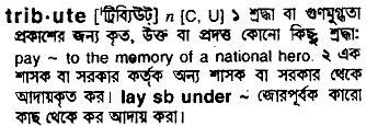 Tribute meaning in bengali