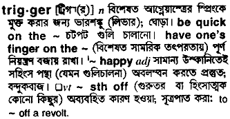 Trigger meaning in bengali