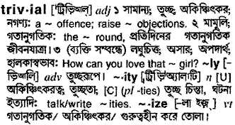 Trivial meaning in bengali