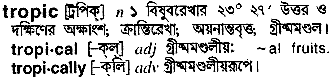 Tropic meaning in bengali