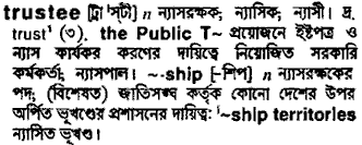 Trustee meaning in bengali